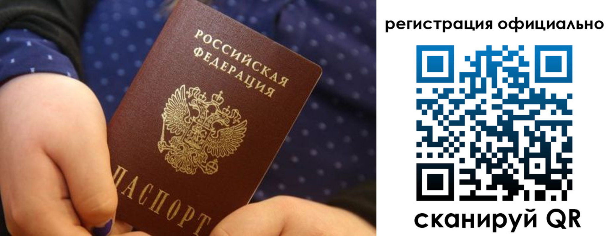 регистрация для школы в Фокино