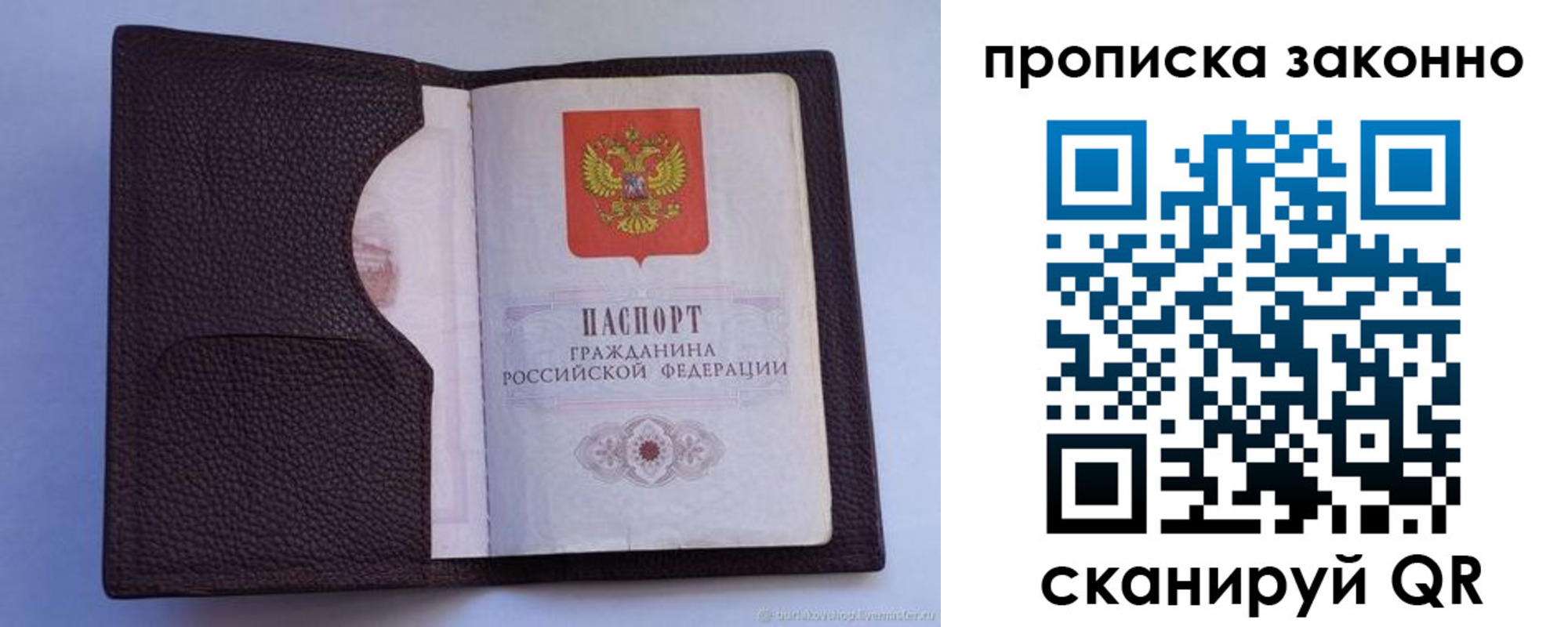 регистрация в Фокино