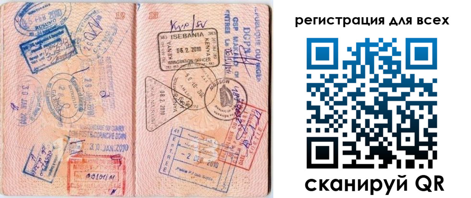 временная регистрация надежно в Фокино