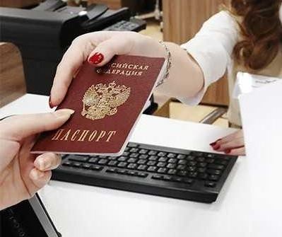 прописка в Фокино